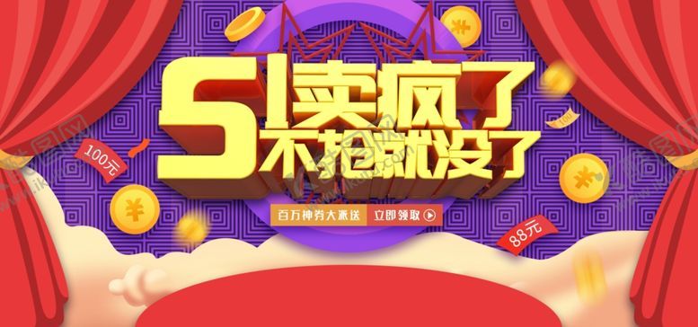 编号：42203509250534433547【酷图网】源文件下载-劳动节banner
