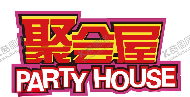 编号：39759909281442239035【酷图网】源文件下载-异性标示