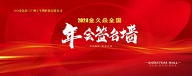 签名墙
