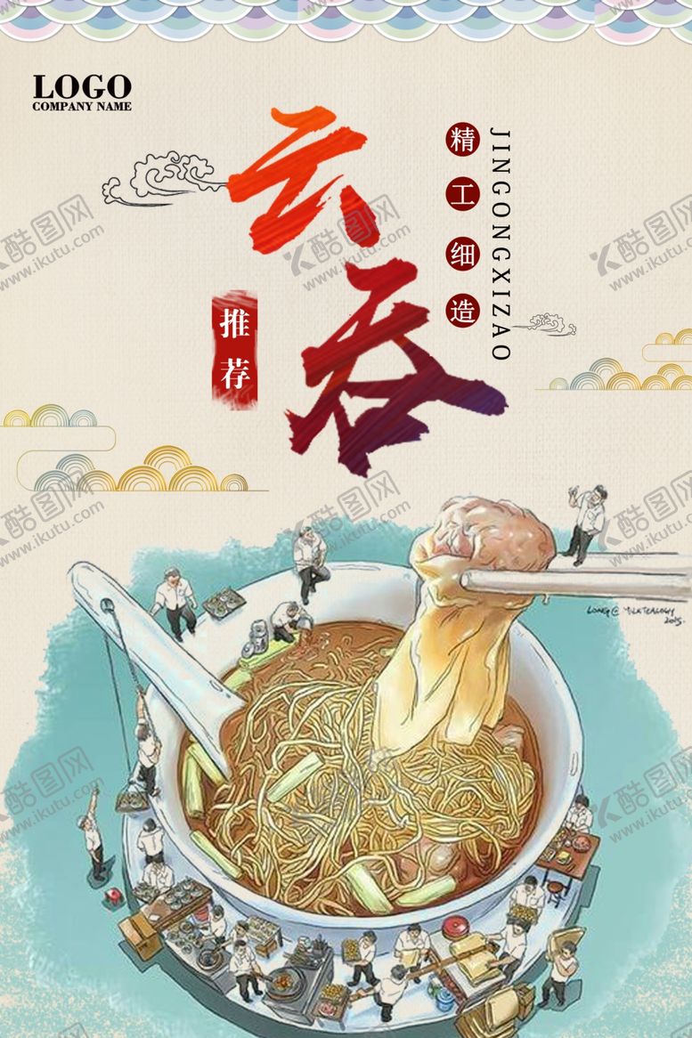 编号：53486809260557253415【酷图网】源文件下载-混沌海报