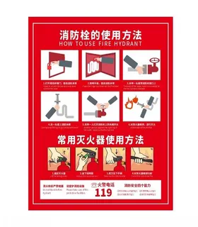 消防栓