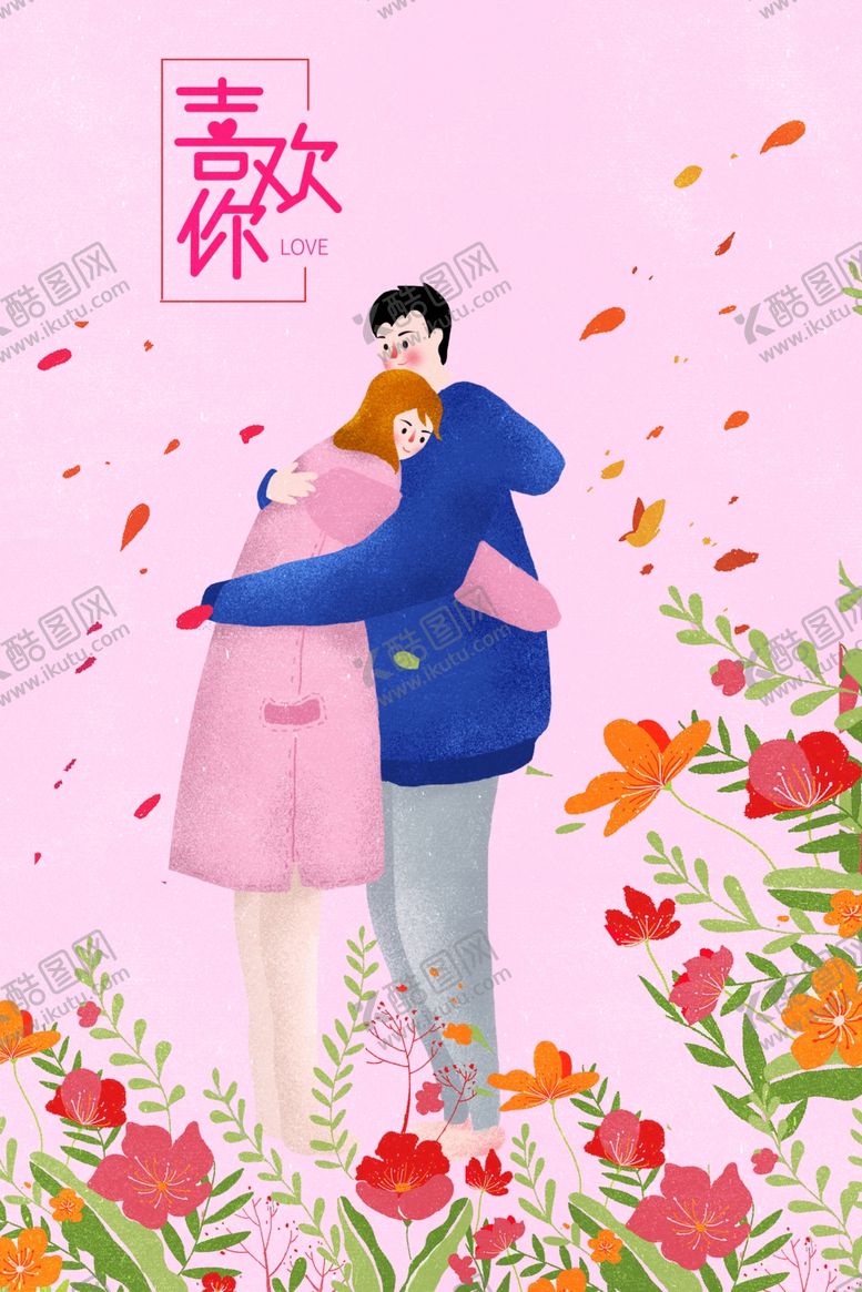编号：56485509292147192492【酷图网】源文件下载-情侣插画