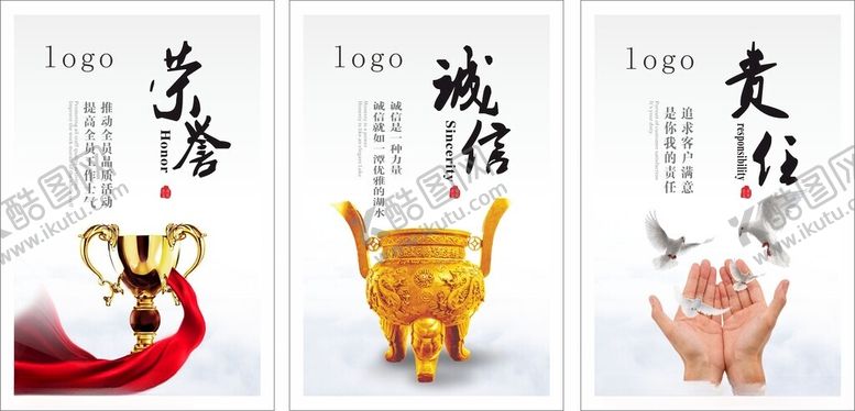 编号：82224710152320078389【酷图网】源文件下载-企业文化展板
