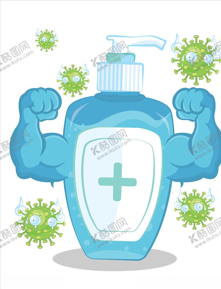 编号：75848809241245392537【酷图网】源文件下载-消灭毒菌