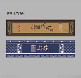 地产门头
