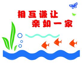宿舍文化墙学校小学初