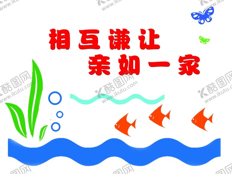 编号：44150409212220099305【酷图网】源文件下载-宿舍文化墙学校小学初