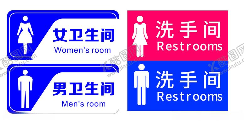 编号：97944701131458159869【酷图网】源文件下载-洗手间