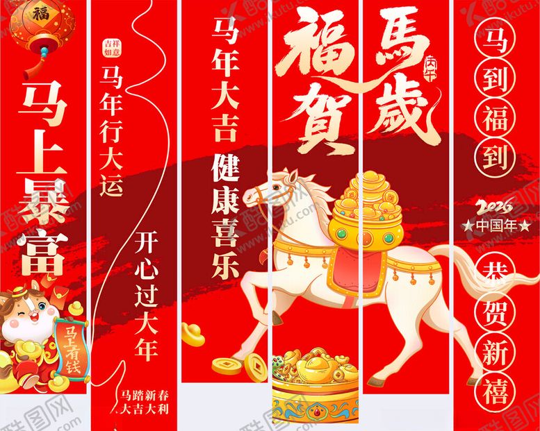 编号：35249704220025092567【酷图网】源文件下载-2026年