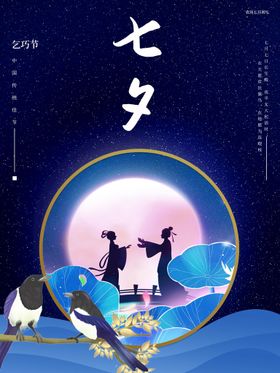 七夕
