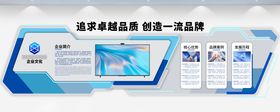 科技企业文化墙
