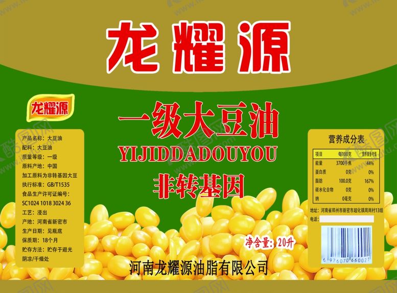 编号：18531201281049358958【酷图网】源文件下载-大豆油
