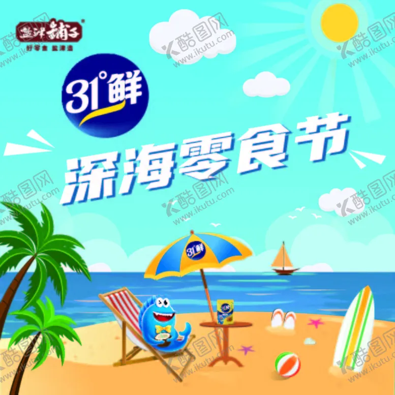 编号：48396109240856323625【酷图网】源文件下载-盐津铺子