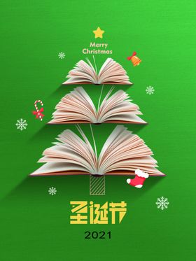 圣诞节快乐背景平安夜