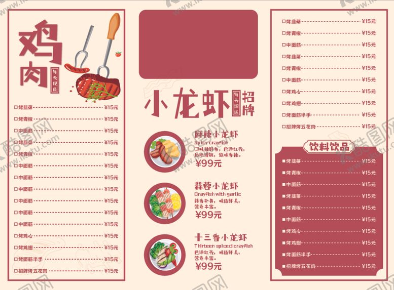 编号：11577812250429455131【酷图网】源文件下载-三折页宣传单