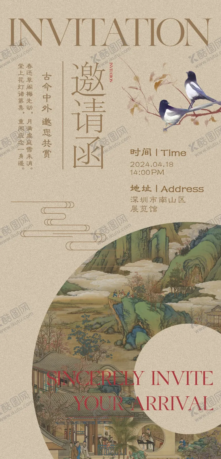 编号：81904912111258269085【酷图网】源文件下载-高级感邀请函