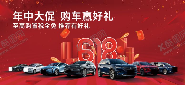 编号：40152806172009048631【酷图网】源文件下载-智能汽车活动背景板