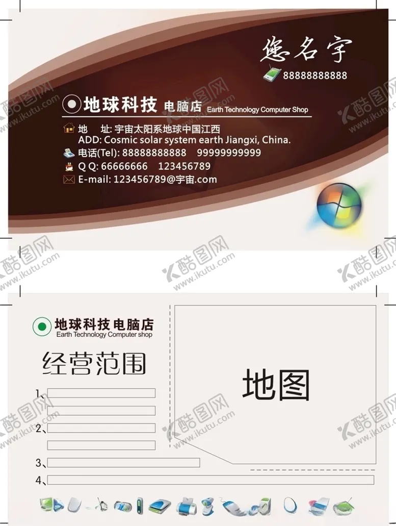 编号：48915507030540281756【酷图网】源文件下载-名片版式名片模板