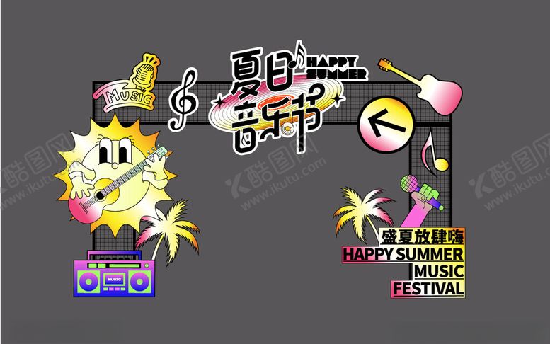 编号：74631202270307421730【酷图网】源文件下载-夏日商场美陈夏日拍照框夏季