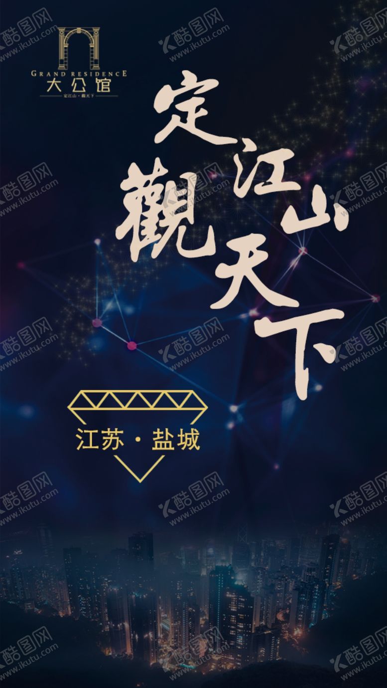 编号：15252510180815509718【酷图网】源文件下载-房地产海报