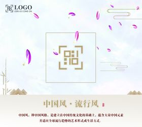 中国风微信二维码图