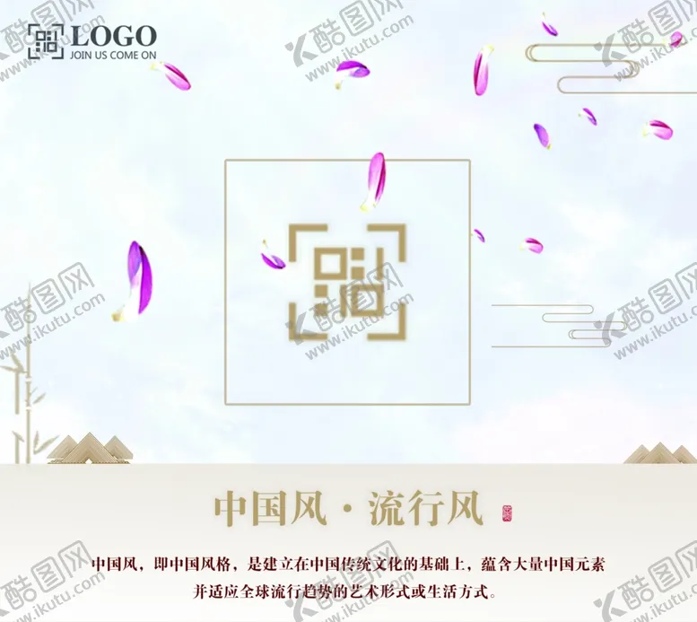 编号：46380606262126064642【酷图网】源文件下载-中国风微信二维码图