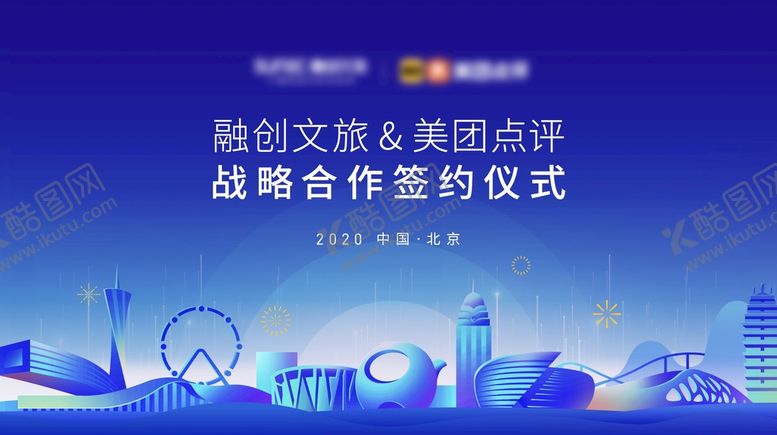 编号：61534709220546465498【酷图网】源文件下载-签约仪式