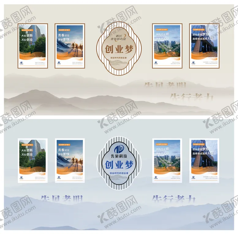 编号：56863011270627259691【酷图网】源文件下载-企业展板文化墙
