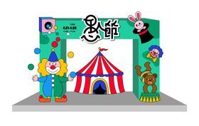 愚人节活动拱门