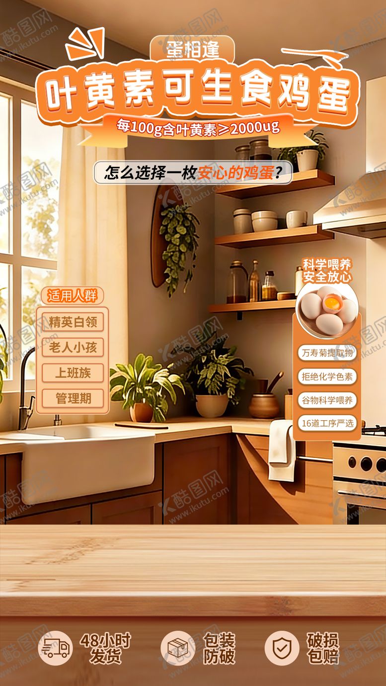 编号：44067607011208193413【酷图网】源文件下载-直播间贴片
