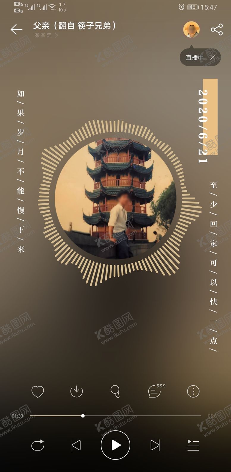 编号：13878906281355122690【酷图网】源文件下载-父亲节创意海报