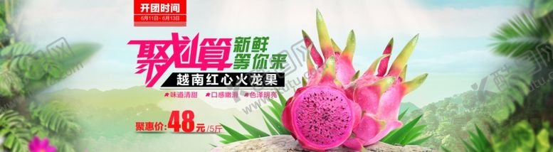 编号：29149409211248597522【酷图网】源文件下载-水果海报