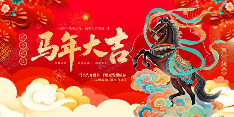 编号：34998611172042543522【酷图网】源文件下载-中国风国潮马年2026年新年