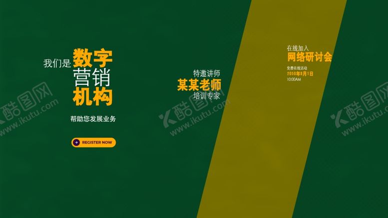 编号：75723611260035427331【酷图网】源文件下载-拼接海报背景