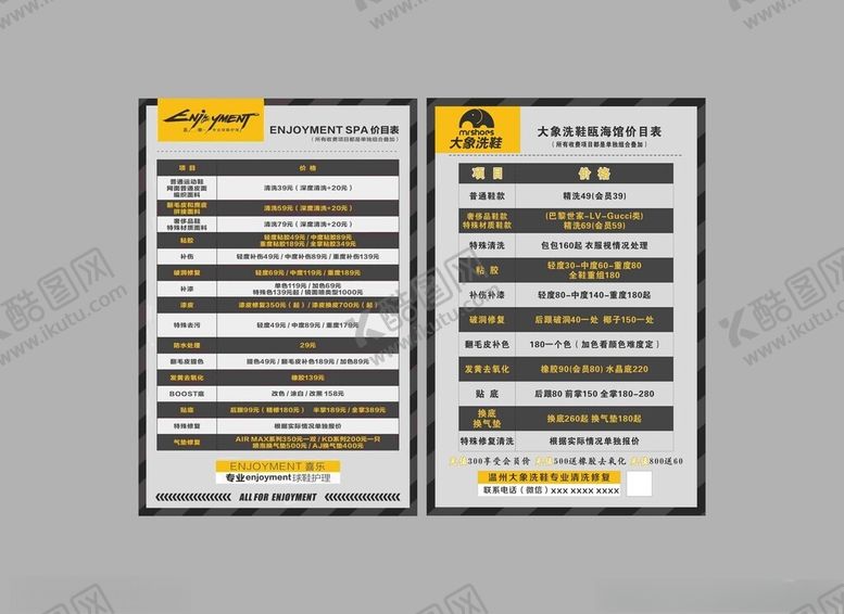 编号：47628002171710559084【酷图网】源文件下载-大象洗鞋