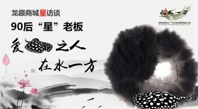 观赏鱼水墨海报banner