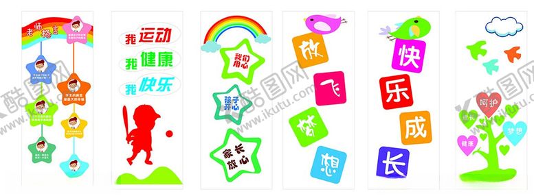 编号：76685609212218118205【酷图网】源文件下载-多彩儿童元素装饰图案