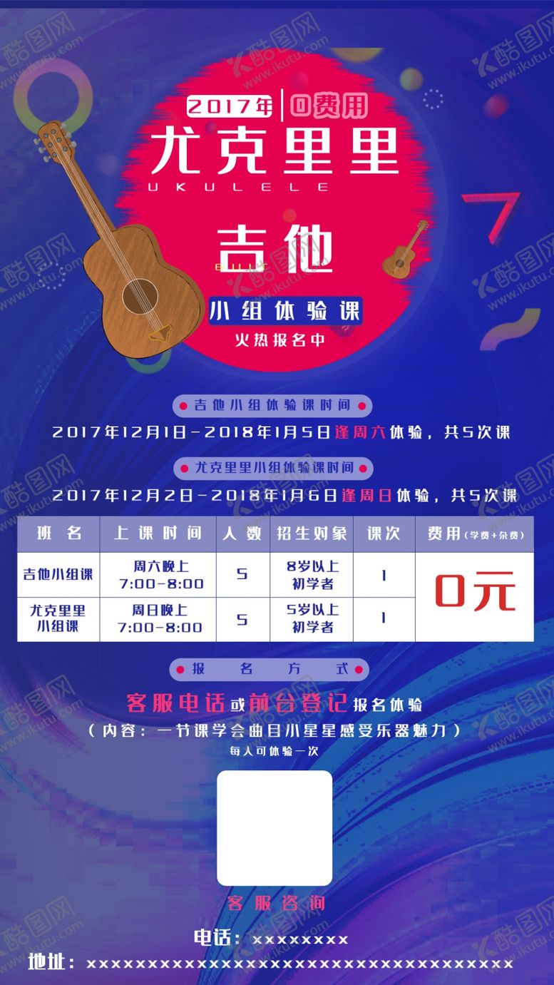 编号：25407410051519566338【酷图网】源文件下载-音乐