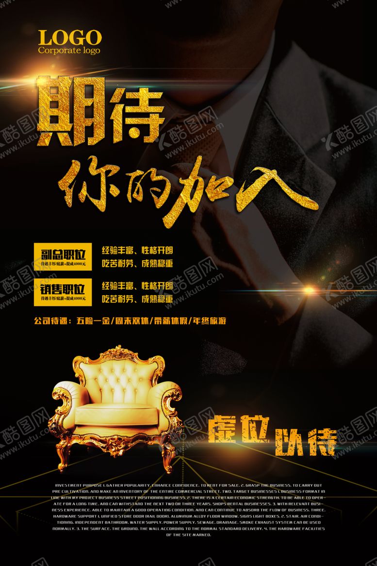 编号：91230205040201029667【酷图网】源文件下载-招聘