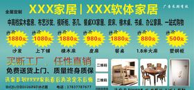 家具广告