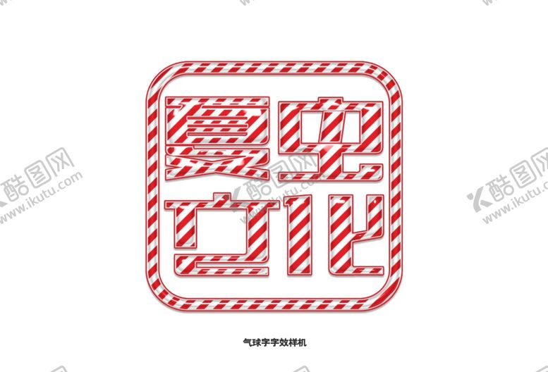 编号：52338507010427206686【酷图网】源文件下载-LOGO样机
