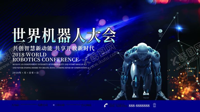 编号：94405606251033106977【酷图网】源文件下载-世界机器人大会