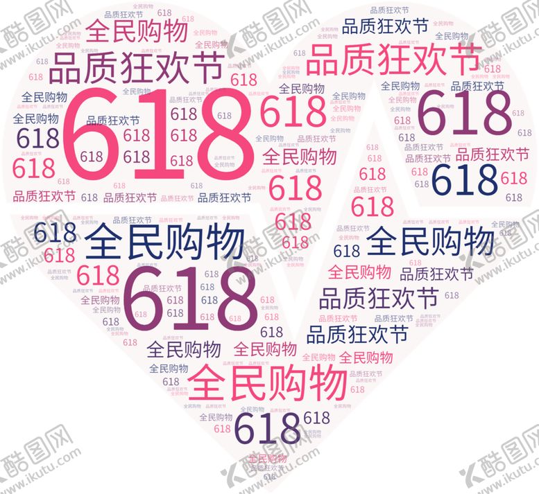 编号：63750107061919104565【酷图网】源文件下载-618全民购物品质狂欢节