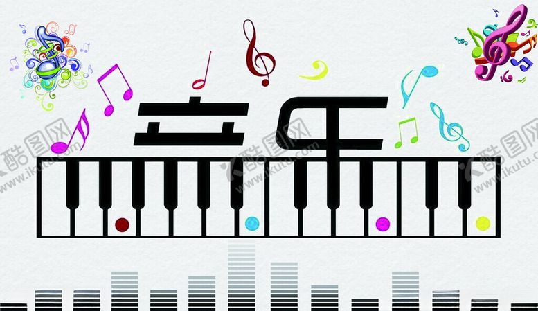 编号：79109911211921196730【酷图网】源文件下载-音乐