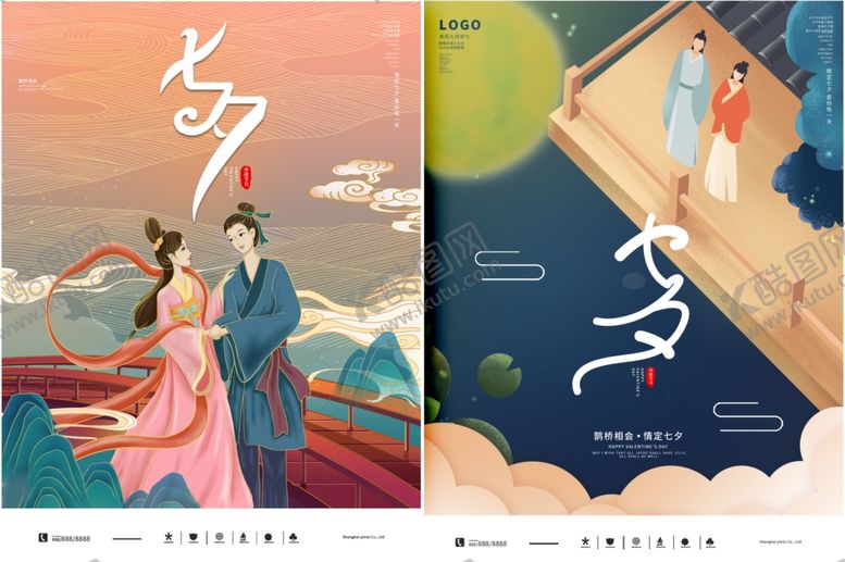 编号：55619004060330594528【酷图网】源文件下载-七夕活动海报