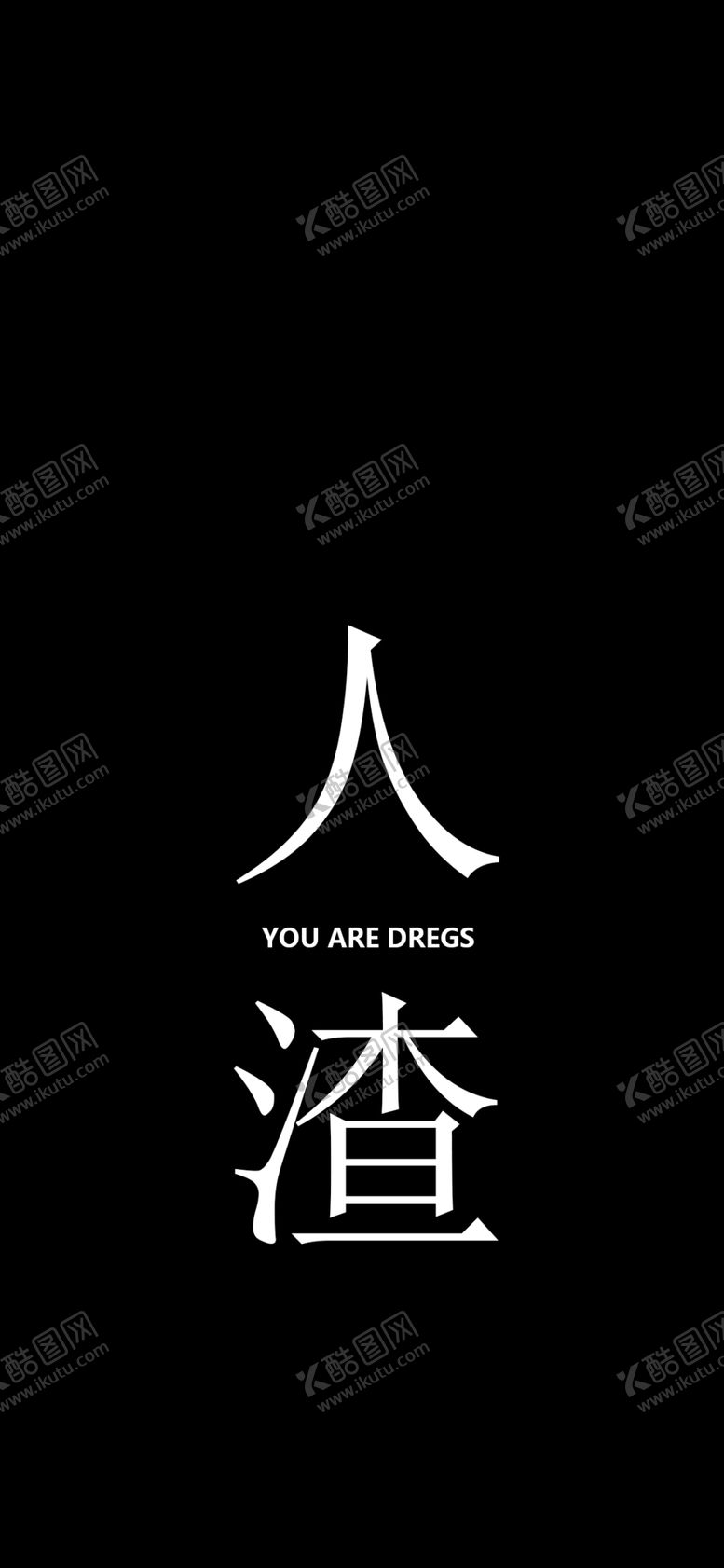 编号：63949205142343537087【酷图网】源文件下载-手机壁纸