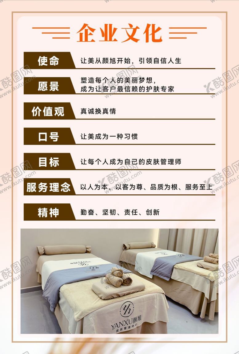 编号：65630307081235578111【酷图网】源文件下载-皮肤管理中心
