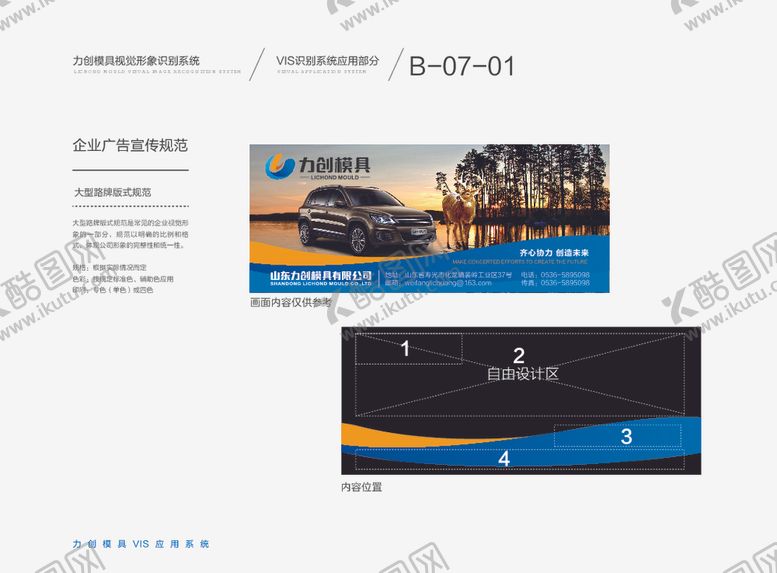 编号：35326006171501173658【酷图网】源文件下载-VI样机