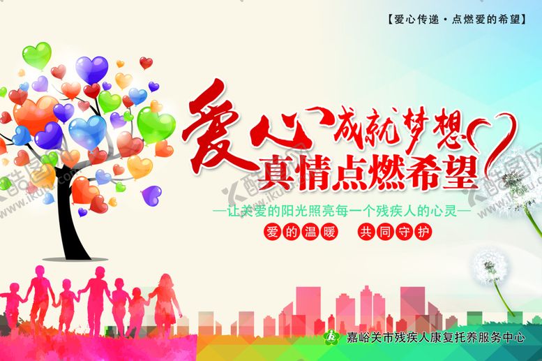 编号：09164809271638352915【酷图网】源文件下载-精神文明展板