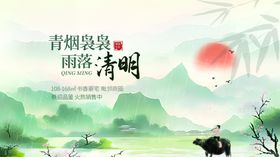 中式水墨风地产宣传海报